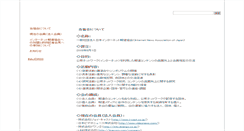 Desktop Screenshot of inaj.org
