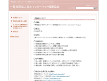 Tablet Screenshot of inaj.org